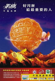 誠招食品月餅餡料國內(nèi)省級代理商——共創(chuàng)財(cái)富，共享商機(jī)