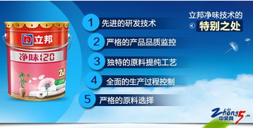 立邦凈味乳膠漆全新產(chǎn)品價(jià)格體系解析與上海總代理供貨渠道探討